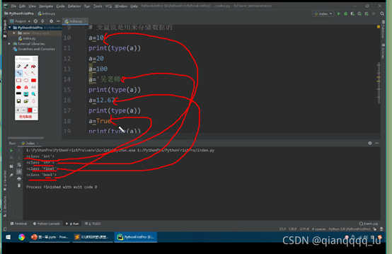 python基礎之變量和數據類型