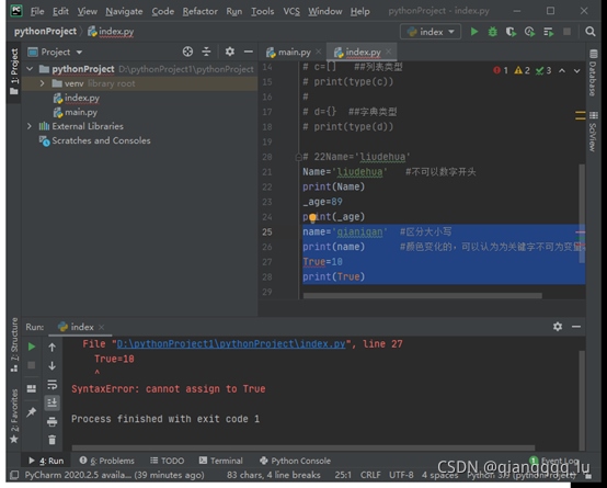python基礎之變量和數據類型