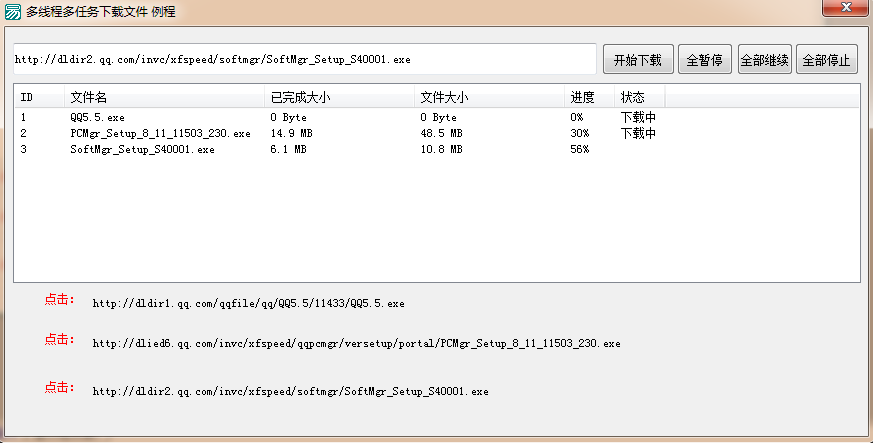 易語言多線程多任務下載器的代碼