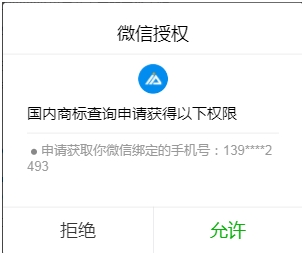 微信小程序用戶授權獲取手機號（getPhoneNumber）