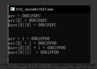 C++數組指針和二維數組詳情