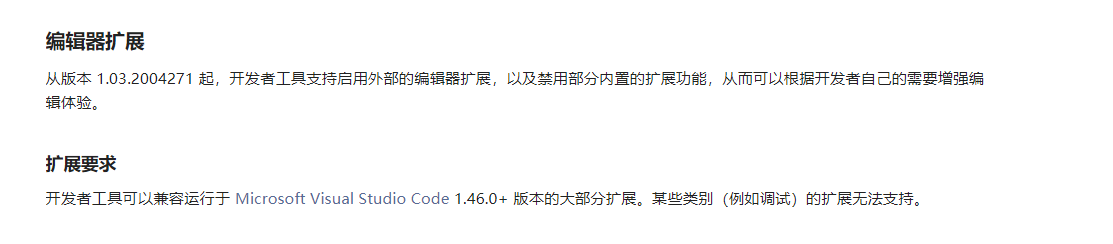 如何在微信小程序中使用less詳解(最優方式)