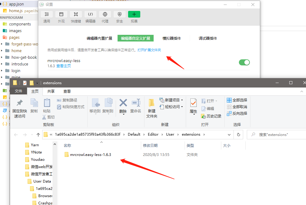 如何在微信小程序中使用less詳解(最優方式)