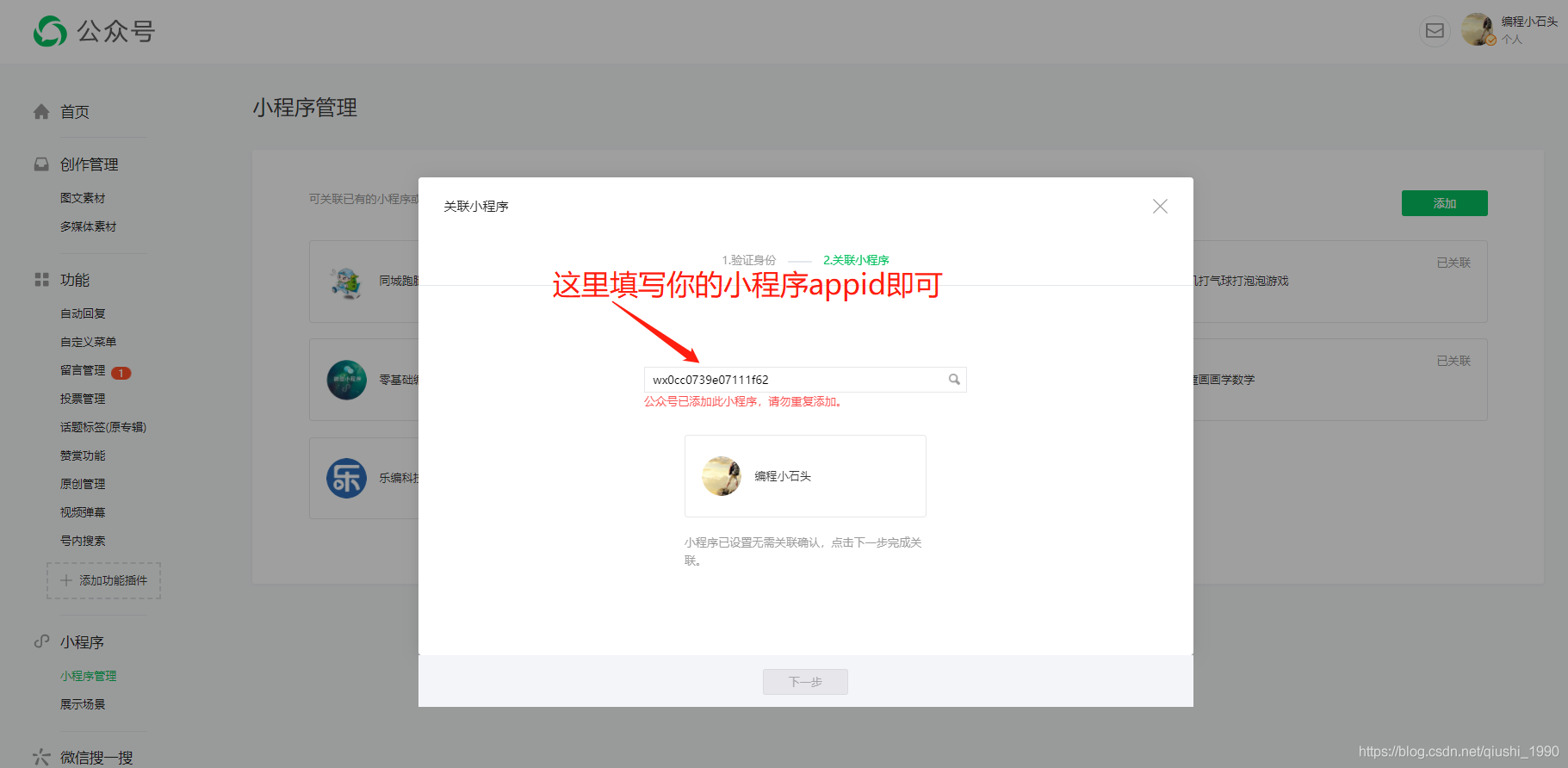 微信小程序里長(zhǎng)按識(shí)別二維碼的實(shí)現(xiàn)過(guò)程