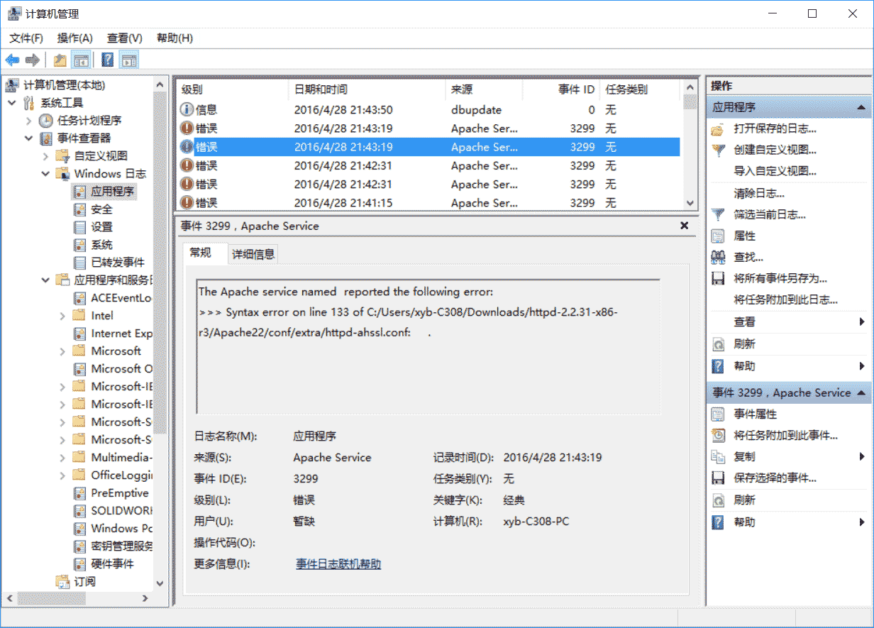 Windows Apache2.4 VC9(ApacheHaus)詳細安裝配置教程