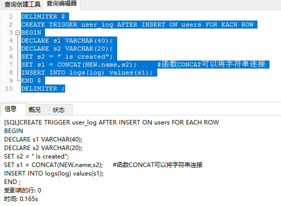 詳解mysql觸發器trigger實例
