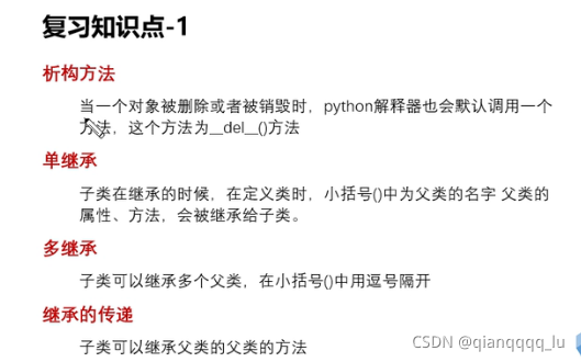 python基礎之類方法和靜態方法
