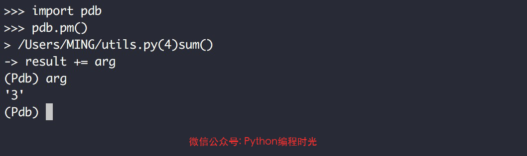Python代碼調(diào)試技巧教程詳解