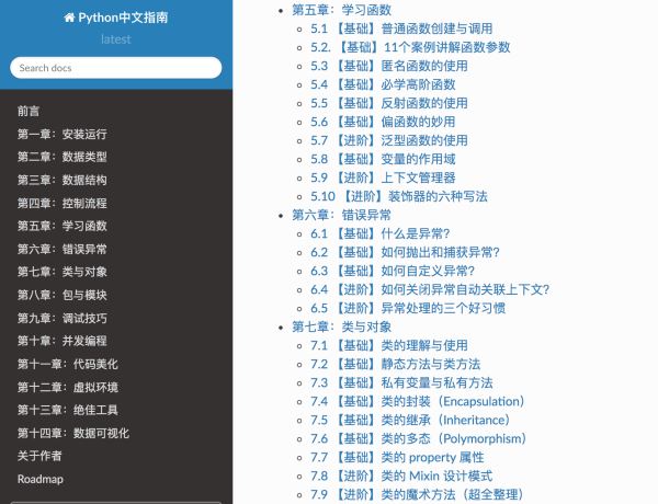 Python代碼調(diào)試技巧教程詳解