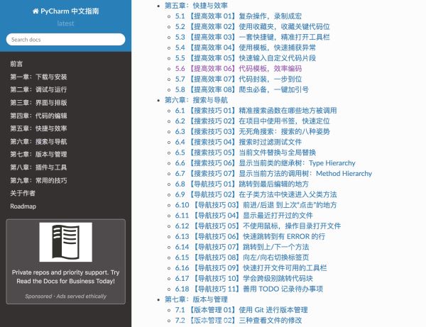 Python代碼調(diào)試技巧教程詳解