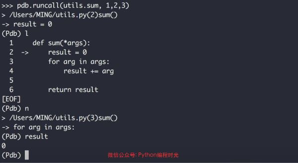 Python代碼調(diào)試技巧教程詳解