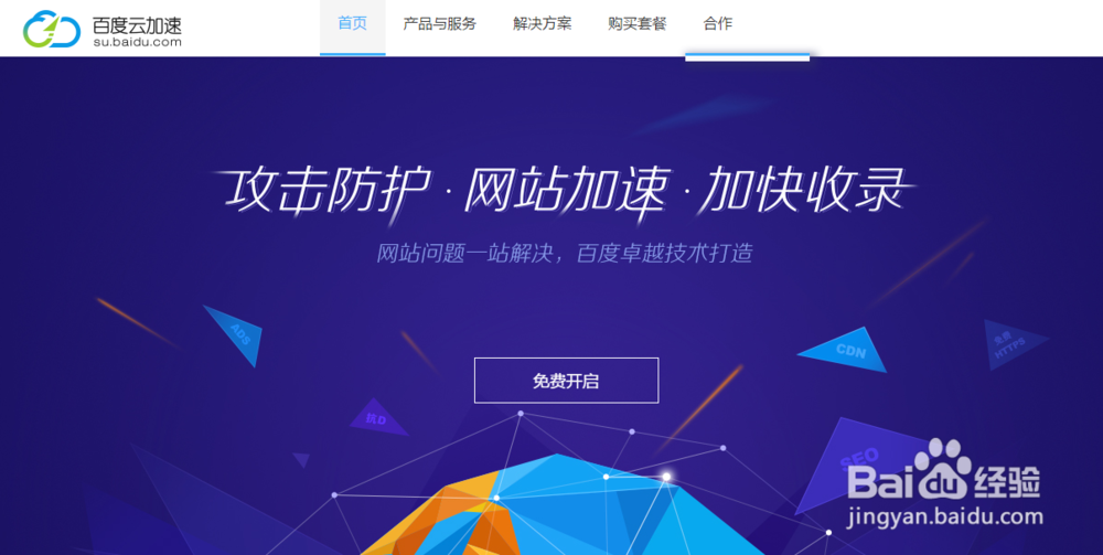 如何修改騰訊云服務器的dns