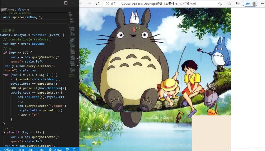 用js實(shí)現(xiàn)拼圖小游戲