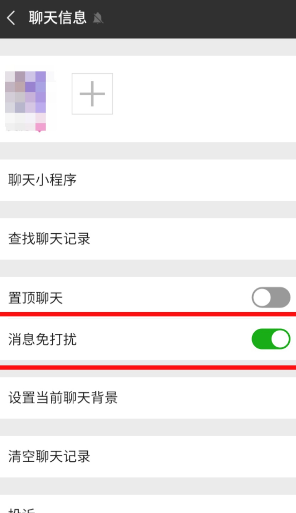 微信怎么隱藏聊天記錄 微信隱藏聊天對話框怎么恢復