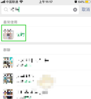 微信怎么隱藏聊天記錄 微信隱藏聊天對話框怎么恢復