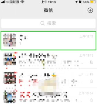 微信怎么隱藏聊天記錄 微信隱藏聊天對話框怎么恢復