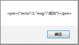 ajaxFileUpload插件，C#返回Json數據報錯問題的解決方案