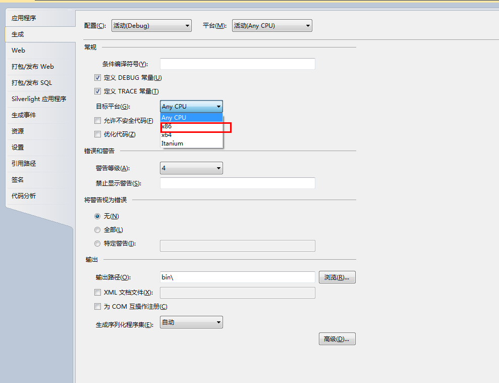 解決C#調(diào)用dll提示＂試圖加載格式不正確的程序＂問題