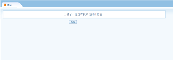 Apache shiro的簡單介紹與使用教程(與spring整合使用）