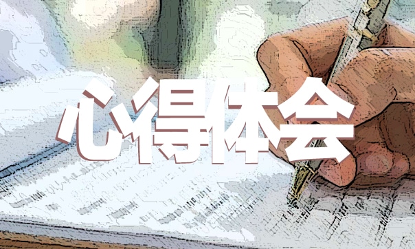 重慶開學(xué)第一課觀后感 2022重慶開學(xué)第一課心得體會(huì)10篇