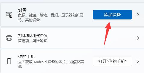 Win11藍牙耳機沒有聲音怎么辦？Win11藍牙耳機已配對怎么沒聲音解決方法