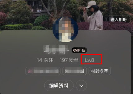網(wǎng)易云八級是什么意思？什么概念？網(wǎng)易云八級意味著什么？
