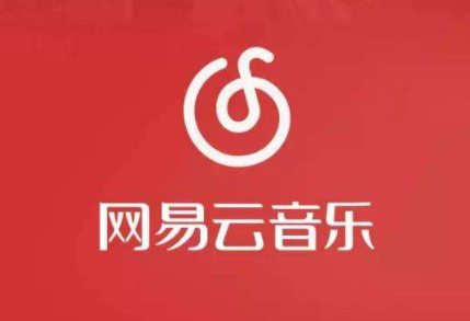 網(wǎng)易云八級是什么意思？什么概念？網(wǎng)易云八級意味著什么？