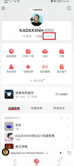 網(wǎng)易云八級(jí)很難嗎？需要聽很多歌嗎？網(wǎng)易云八級(jí)怎么看？在哪看？