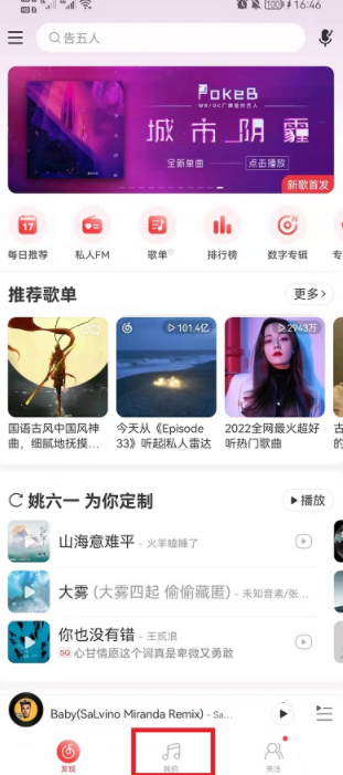 網(wǎng)易云八級(jí)很難嗎？需要聽很多歌嗎？網(wǎng)易云八級(jí)怎么看？在哪看？
