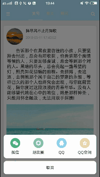 Android自定義PopupWindow實現炫酷的IOS對話框效果