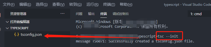 TypeScript 安裝使用及基本數據類型