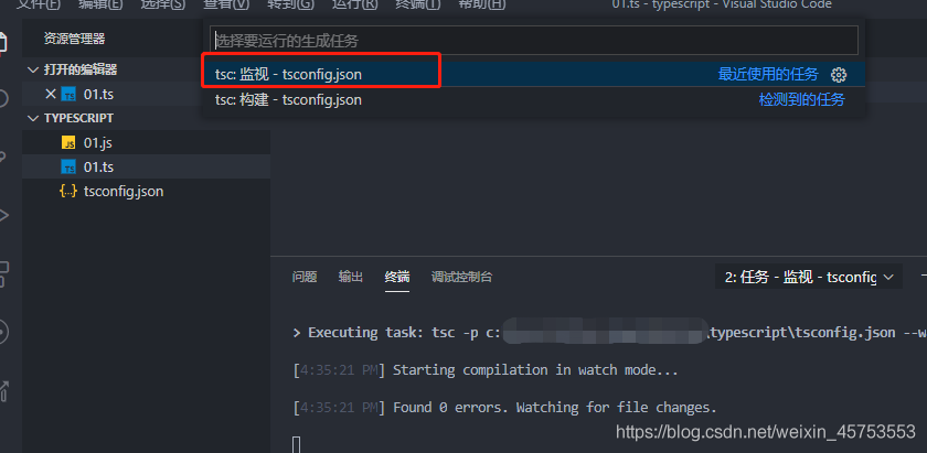 TypeScript 安裝使用及基本數據類型