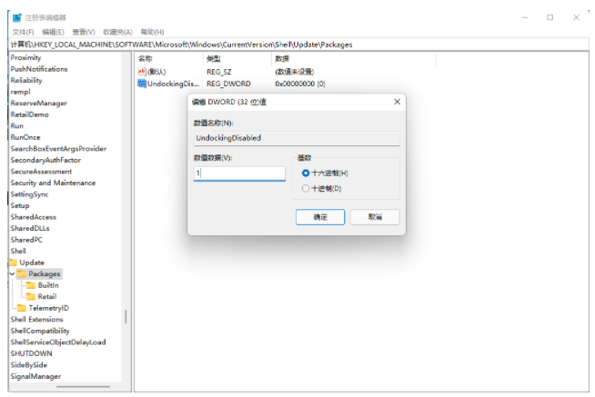 Win11右鍵菜單怎么改回Win10 Win11右鍵菜單改回Win10的方法