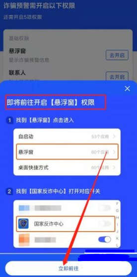 反詐中心app下載到手機上就起作用了嗎？反詐中心app下載安裝有什么影響？