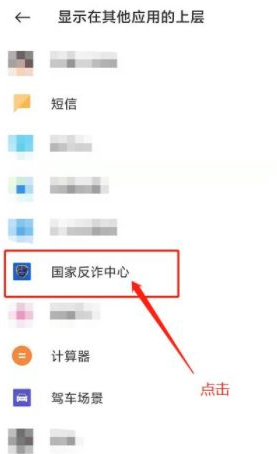 反詐中心app下載到手機上就起作用了嗎？反詐中心app下載安裝有什么影響？