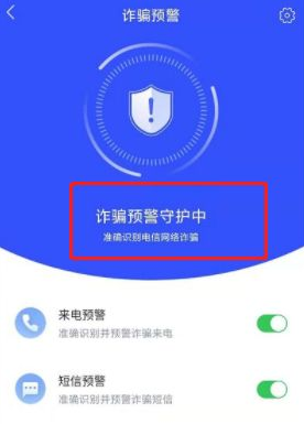 反詐中心app下載到手機上就起作用了嗎？反詐中心app下載安裝有什么影響？