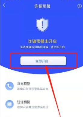 反詐中心app下載到手機上就起作用了嗎？反詐中心app下載安裝有什么影響？
