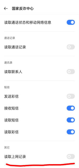 國家反詐中心app會檢測黃色軟件嗎？國家反詐中心會監控瀏覽的網頁嗎？