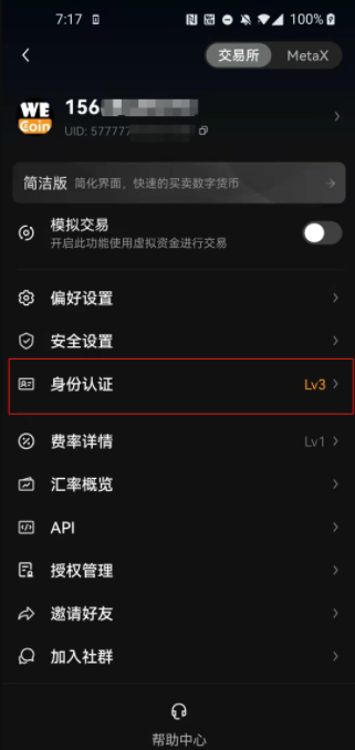 歐易o(hù)kx新號(hào)怎么注冊(cè)？OKX手機(jī)注冊(cè)教程