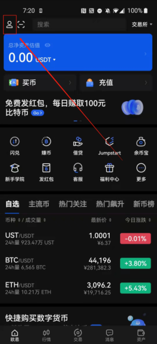 歐易o(hù)kx新號(hào)怎么注冊(cè)？OKX手機(jī)注冊(cè)教程