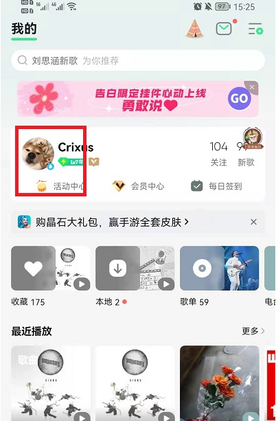 qq音樂(lè)12級(jí)是什么意思？qq音樂(lè)12級(jí)是多少分鐘？要聽多少歌？