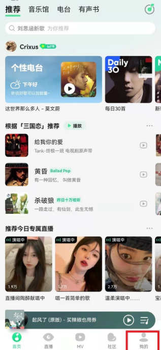 qq音樂(lè)12級(jí)是什么意思？qq音樂(lè)12級(jí)是多少分鐘？要聽多少歌？