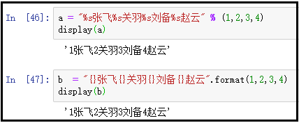 python格式化輸出%s與format()的用法對比