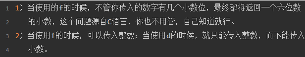 python格式化輸出%s與format()的用法對比