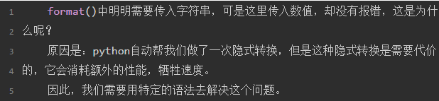 python格式化輸出%s與format()的用法對比