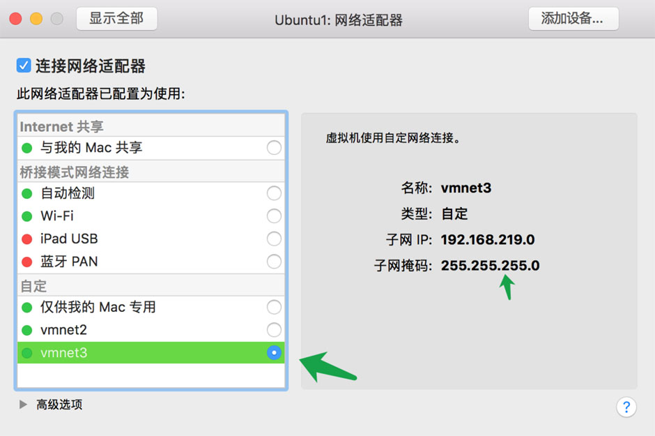 基于Ubuntu 16.04設置固定IP的方法教程