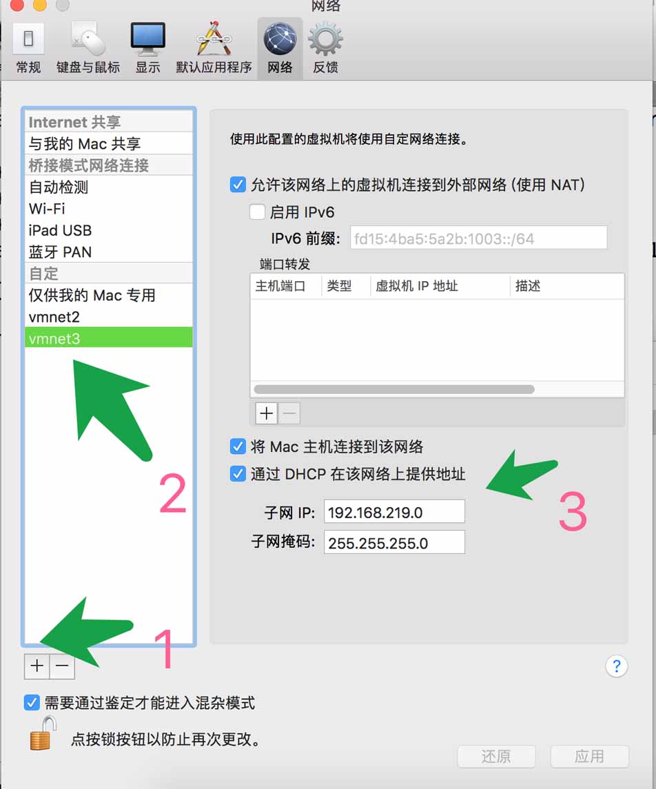 基于Ubuntu 16.04設置固定IP的方法教程
