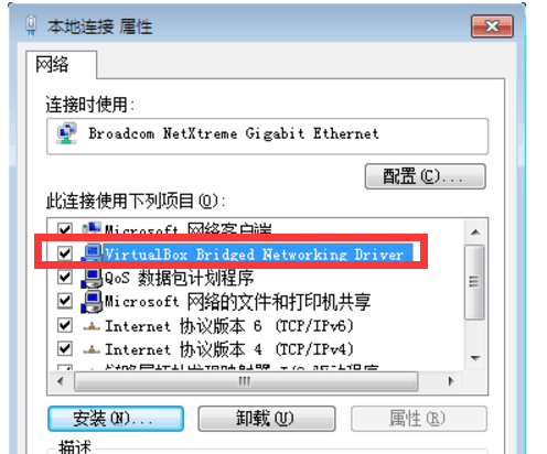 VirtualBox 未指定要bridged的網絡界面的解決辦法