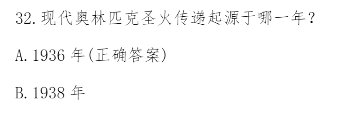 2022迎冬奧我來賽答案 2022迎冬奧我來賽網絡知識競賽答案 2022迎冬奧我來賽答案 2022迎冬奧我來賽網絡知識競賽答案