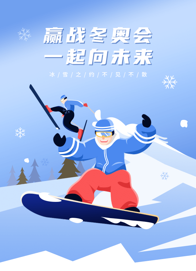 2022迎冬奧我來賽答案 2022迎冬奧我來賽網絡知識競賽答案 2022迎冬奧我來賽答案 2022迎冬奧我來賽網絡知識競賽答案